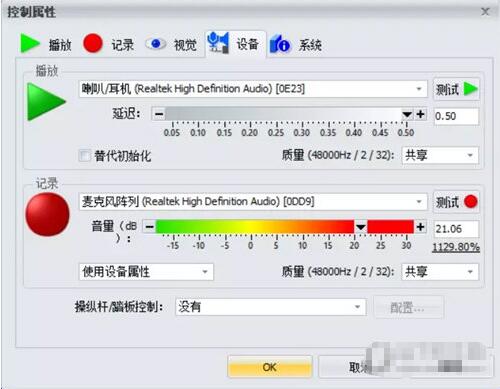 GoldWave定时录音