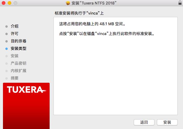 Tuxera NTFS for Mac 2018安装教程