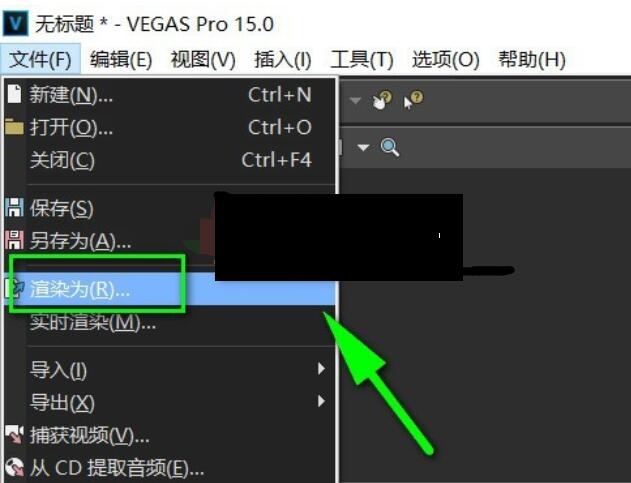 Vegas Pro 15渲染导出视频教程