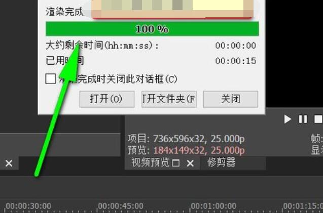 Vegas Pro 15渲染导出视频教程