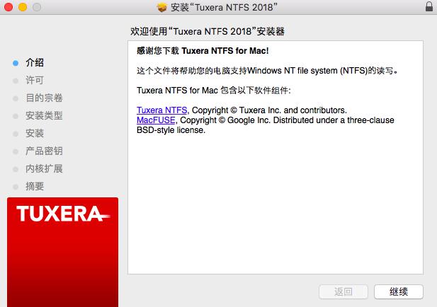 Tuxera NTFS for Mac 2018安装教程