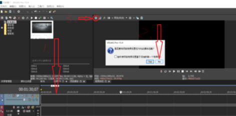 sony vegas制作抖音视频技巧