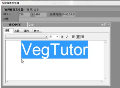 Vegas Pro 17怎么修改片头字幕