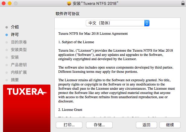 Tuxera NTFS for Mac 2018安装教程