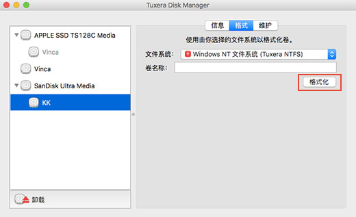 Tuxera NTFS for mac进行U盘/硬盘/软盘转为NTFS格式
