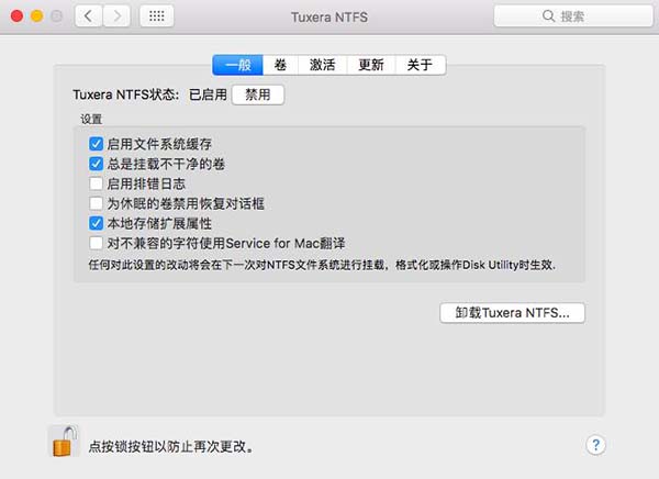 Tuxera NTFS for Mac拷贝文件方法