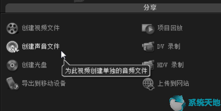 会声会影2020提取伴奏乐图文教程