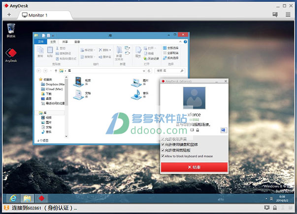 AnyDesk远程桌面软件的使用教程