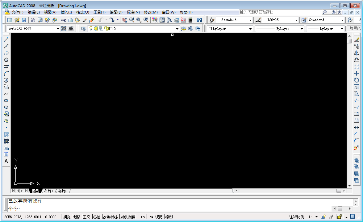 AutoCAD2008开启全屏显示的图文教程
