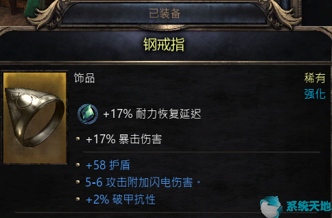 破坏领主战士无限地震流玩法攻略