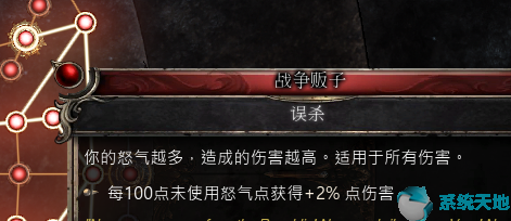 破坏领主战士无限地震流玩法攻略