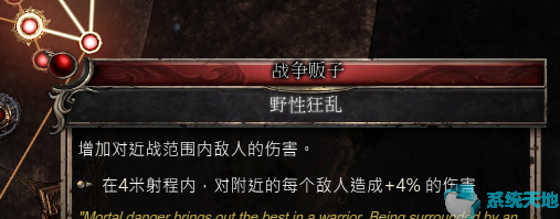 破坏领主战士无限地震流玩法攻略
