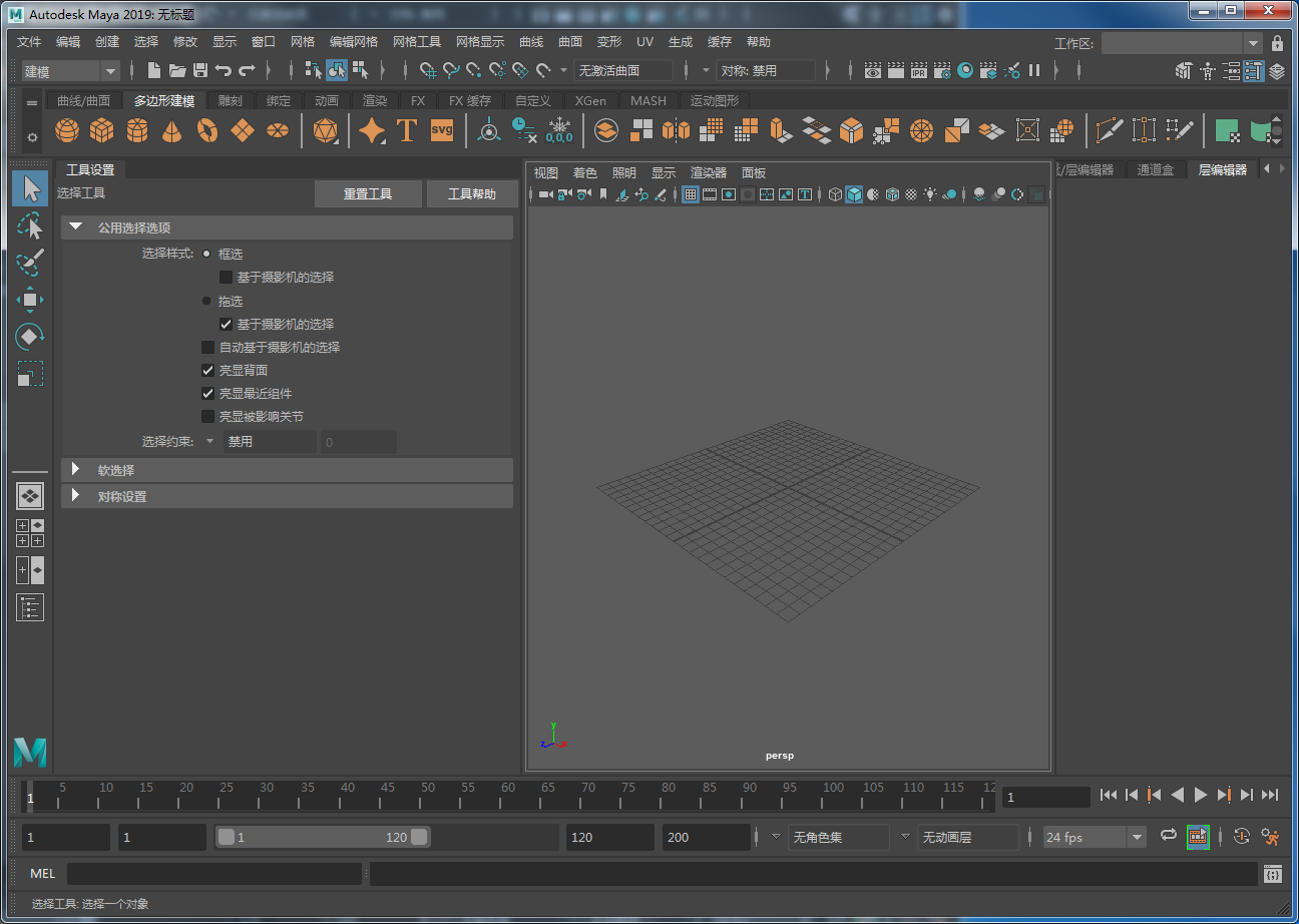 blender和Maya哪个好