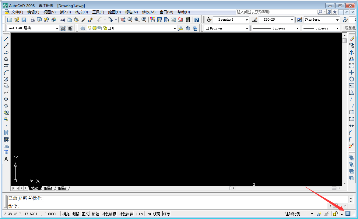 AutoCAD2008开启全屏显示的图文教程