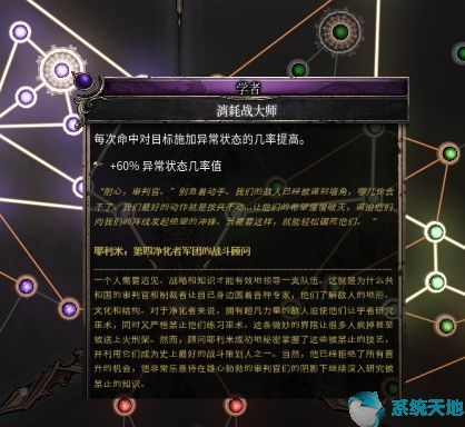 破坏领主法师物质Dot流玩法攻略