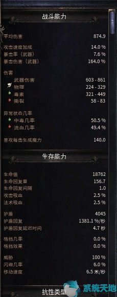 破坏领主法师物质Dot流玩法攻略