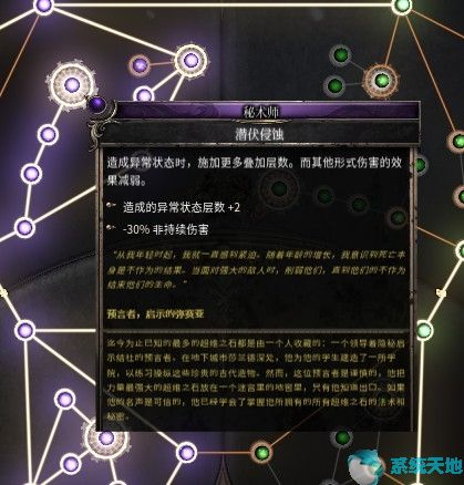 破坏领主法师物质Dot流玩法攻略
