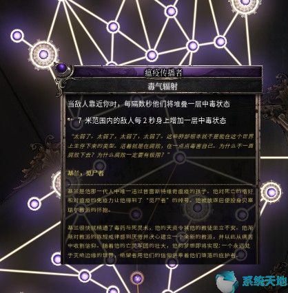破坏领主法师物质Dot流玩法攻略