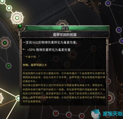 破坏领主法师物质Dot流玩法攻略