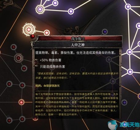 破坏领主法师物质Dot流玩法攻略