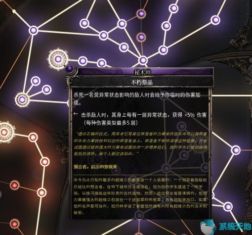 破坏领主法师物质Dot流玩法攻略