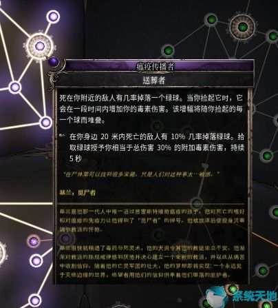 破坏领主法师物质Dot流玩法攻略
