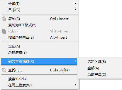 Xshell复制和粘贴