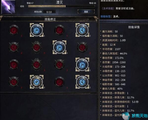 破坏领主以太法师流玩法攻略
