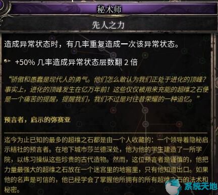 破坏领主以太法师流玩法攻略