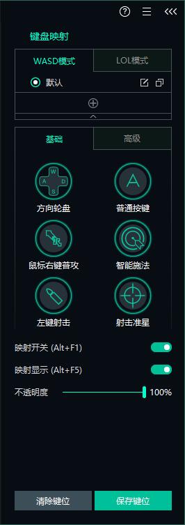 逍遥模拟器设置按键映射玩游戏