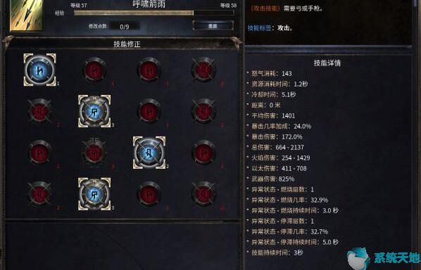 破坏领主以太法师流玩法攻略