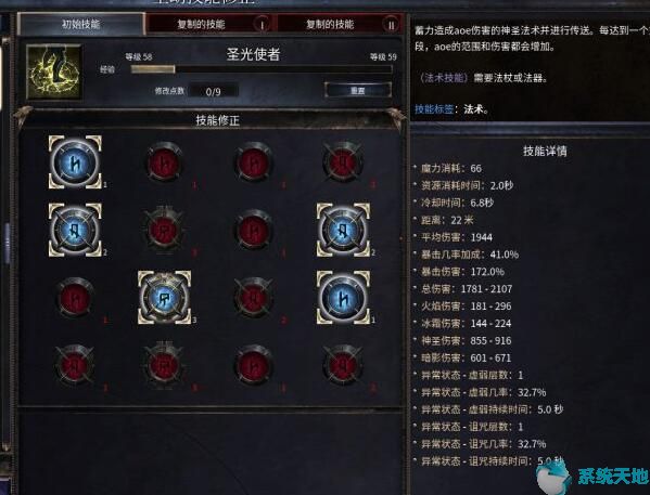 破坏领主以太法师流玩法攻略