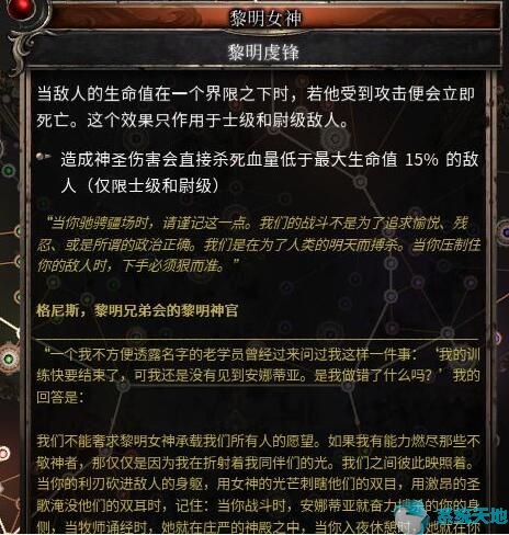 破坏领主以太法师流玩法攻略