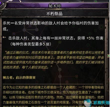 破坏领主以太法师流玩法攻略