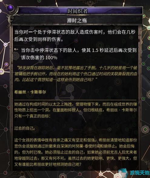 破坏领主以太法师流玩法攻略