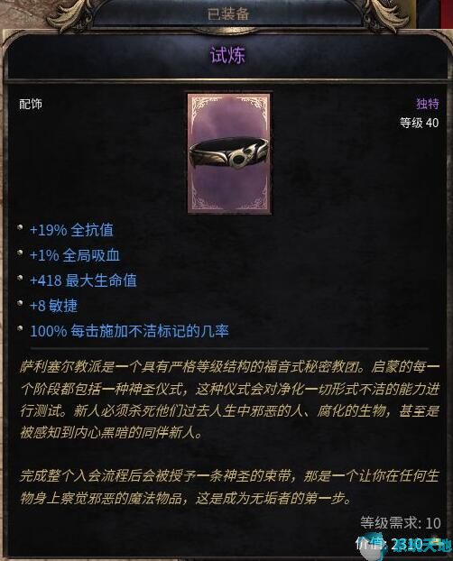 破坏领主飞刀流游侠技能及天赋选择推荐攻略