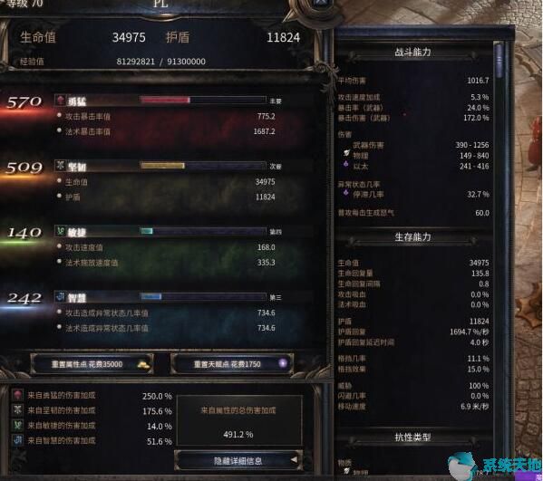 破坏领主以太法师流玩法攻略