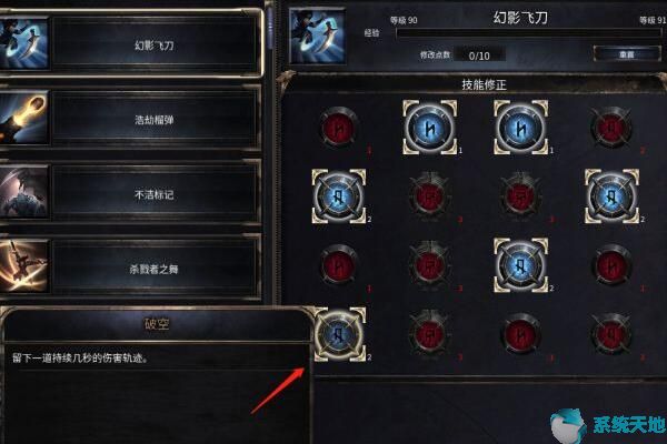 破坏领主飞刀流游侠技能及天赋选择推荐攻略
