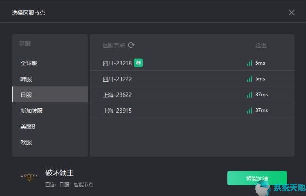 破坏领主win10离线角色不见的解决方法
