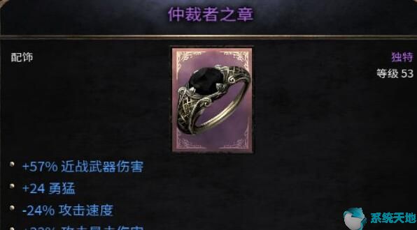 破坏领主最强血刃流配装及玩法攻略