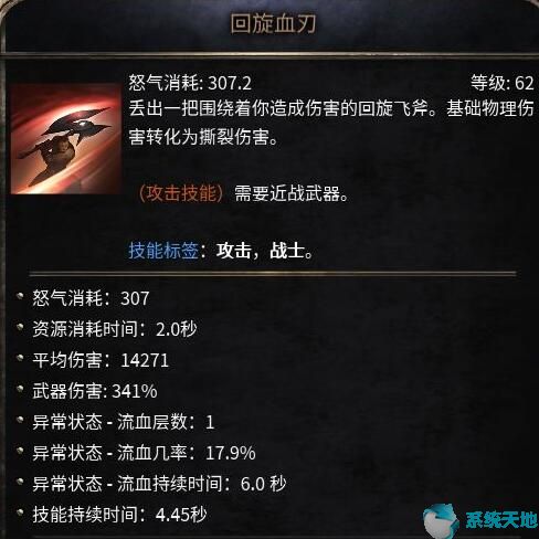 破坏领主最强血刃流配装及玩法攻略