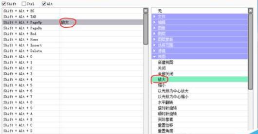 Sai设置快捷键方法