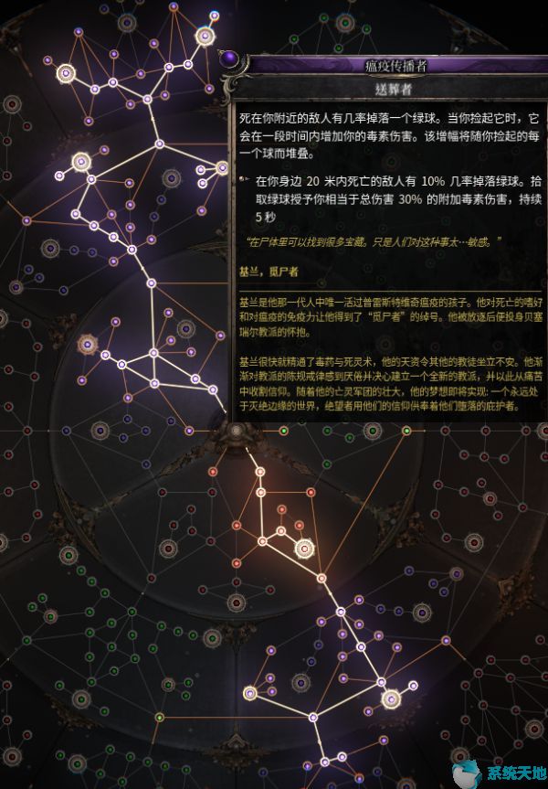 破坏领主最强战士毒爆流天赋及技能加点攻略