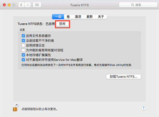 在MAC电脑中禁用NTFS for Mac的方法