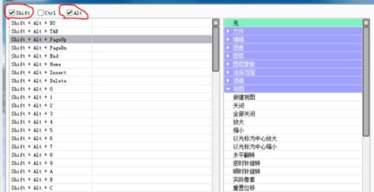 Sai设置快捷键方法
