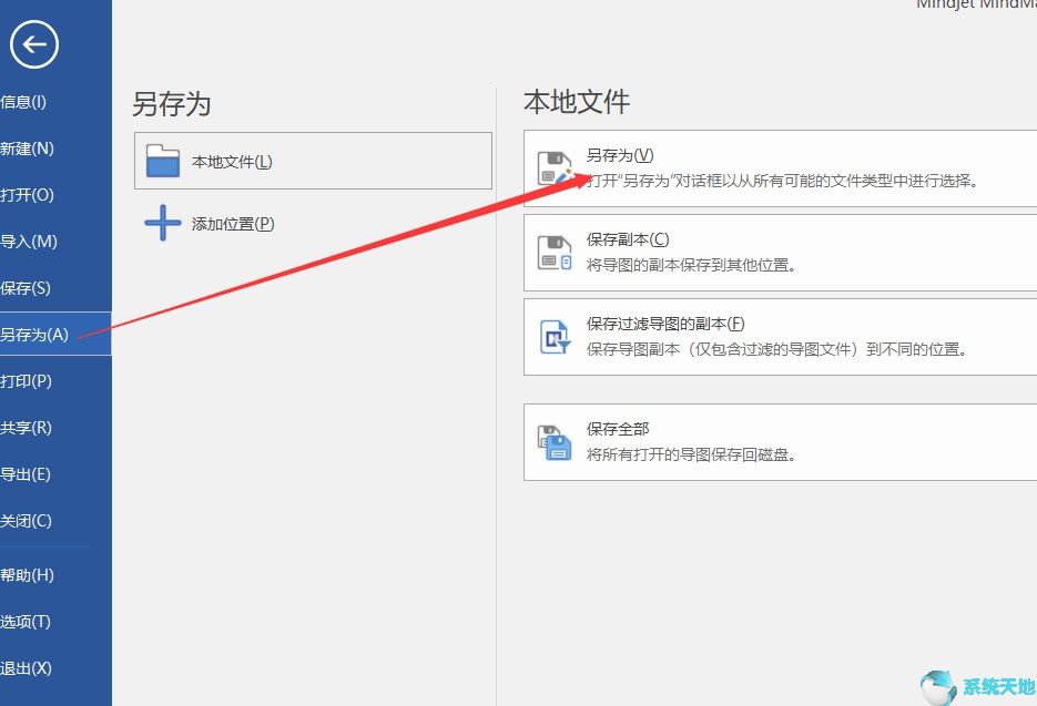 思维导图MindManager 2020创建时间线方法