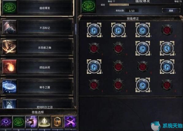 破坏领主法师持续暴击流玩法攻略