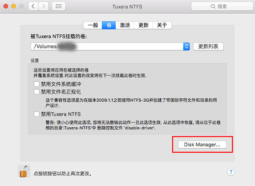  NTFS for Mac软件的Disk Manager组件启用方法。