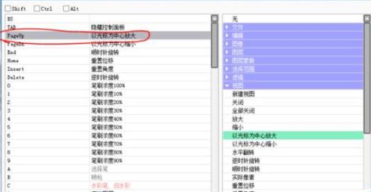 Sai设置快捷键方法