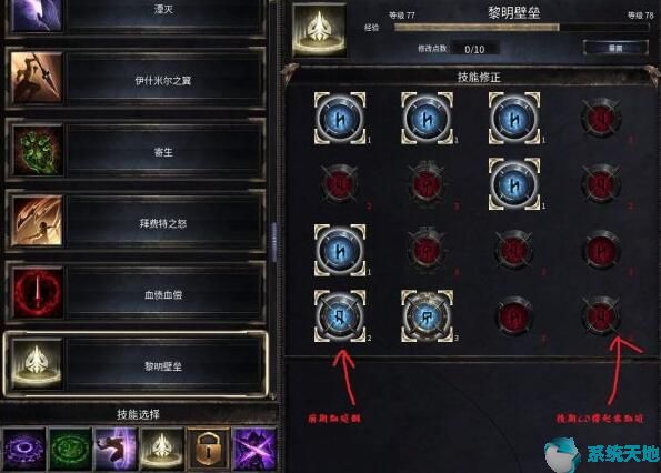 破坏领主法师持续暴击流玩法攻略